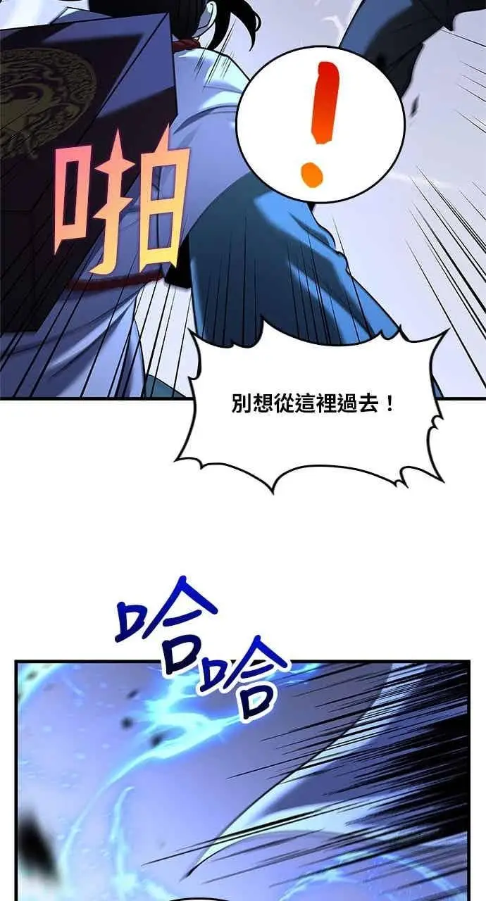 《转世武林当大夫》第182话图66