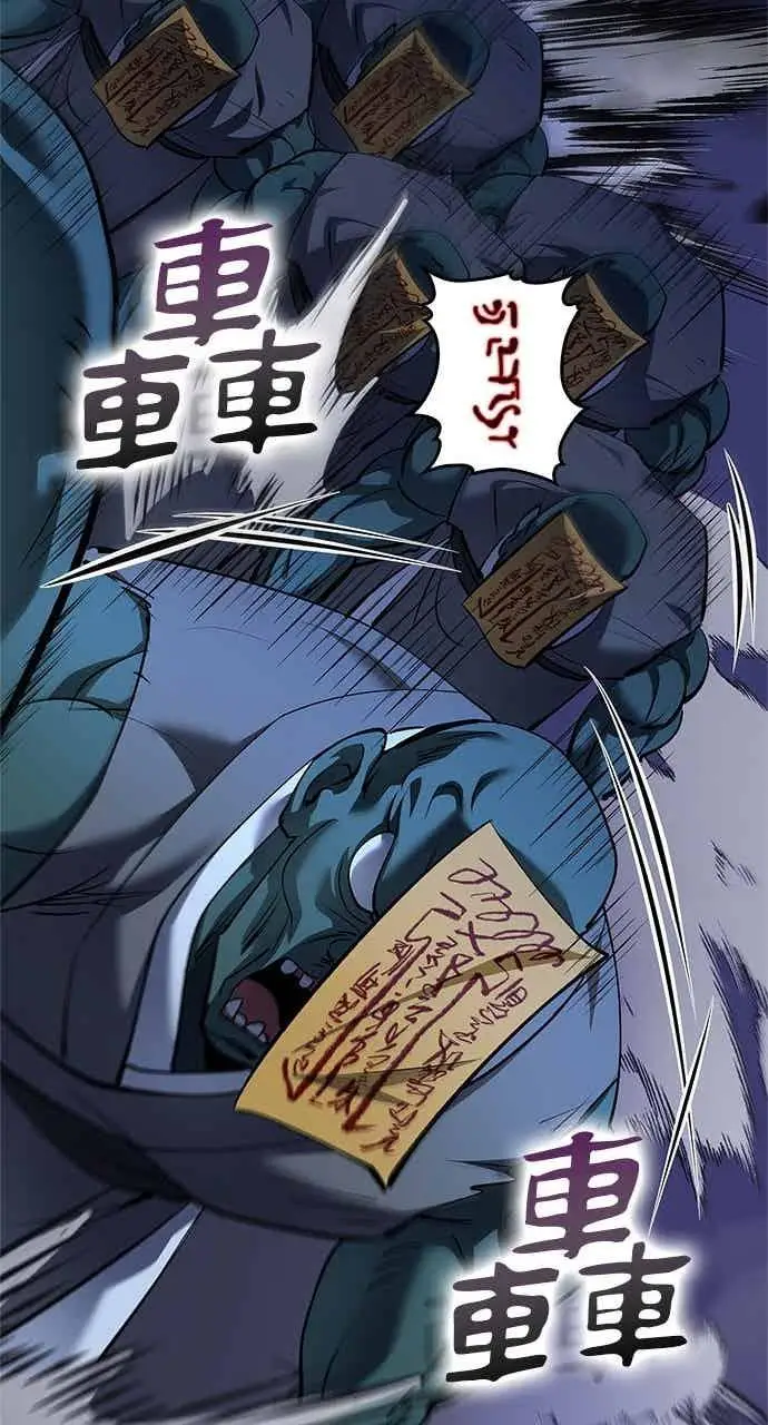 《转世武林当大夫》第182话图78