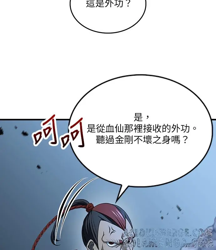 《转世武林当大夫》第183话图101
