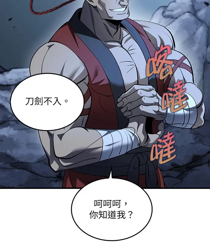 《转世武林当大夫》第183话图102