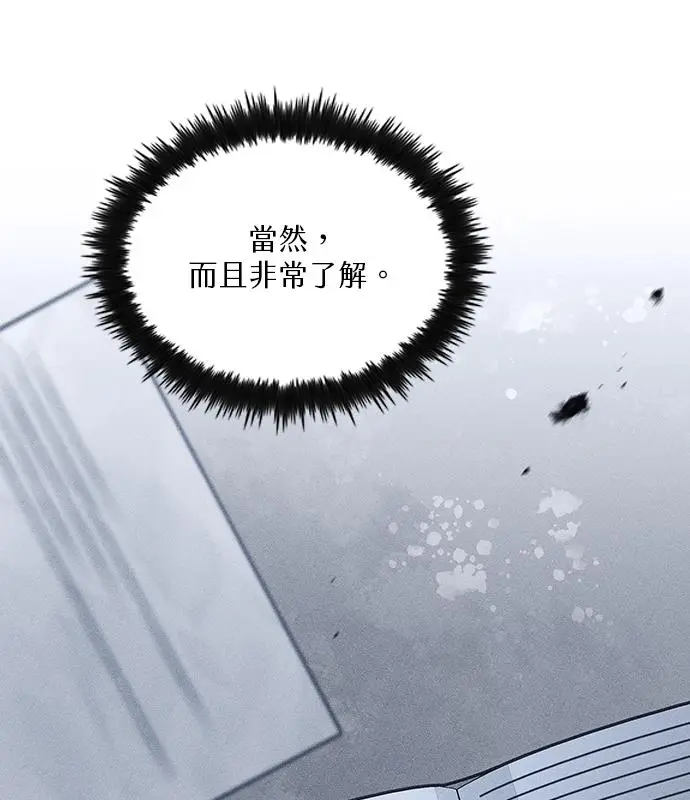 《转世武林当大夫》第183话图104