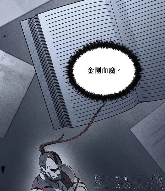 《转世武林当大夫》第183话图105