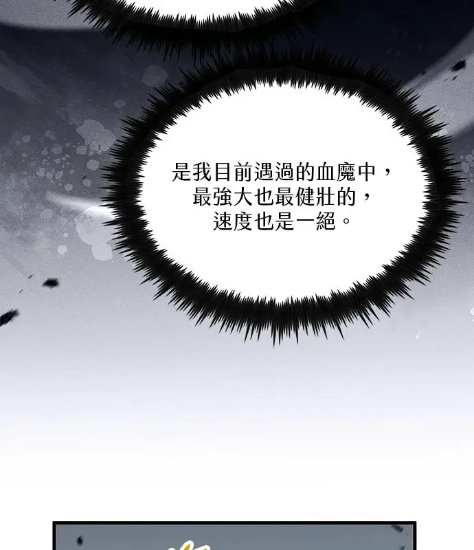 《转世武林当大夫》第183话图107