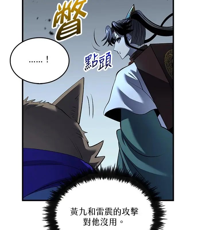 《转世武林当大夫》第183话图108