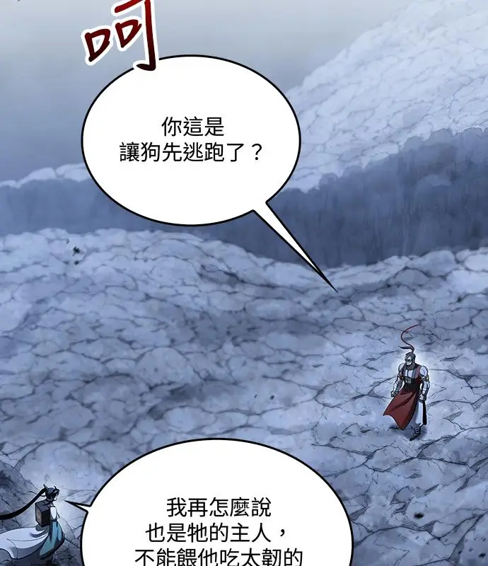 《转世武林当大夫》第183话图112