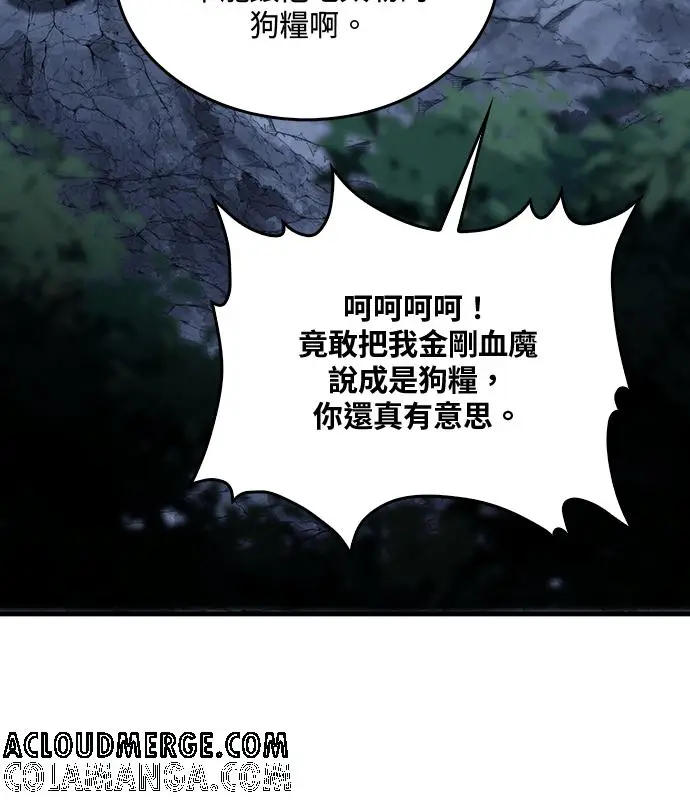 《转世武林当大夫》第183话图113