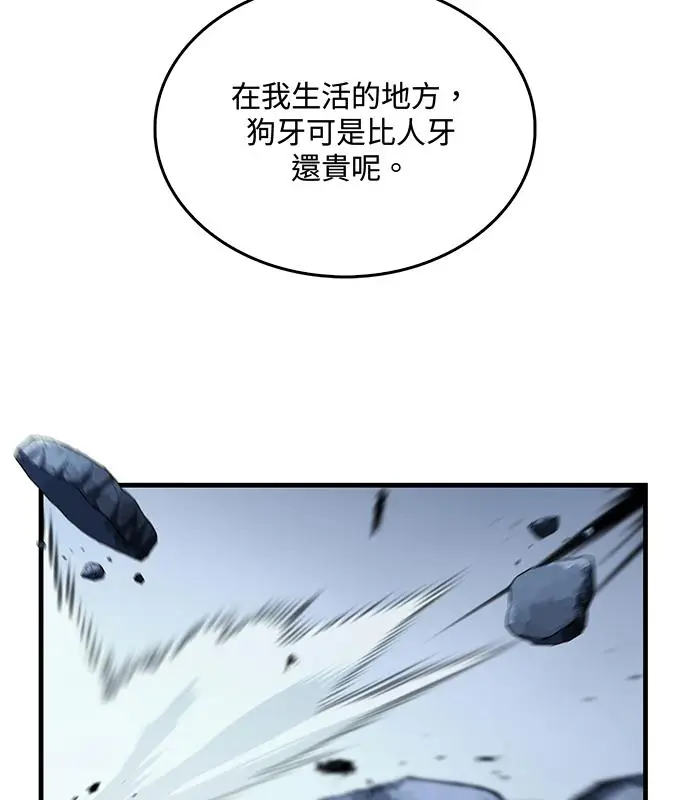 《转世武林当大夫》第183话图115