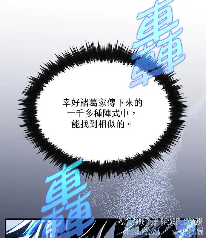 《转世武林当大夫》第183话图13