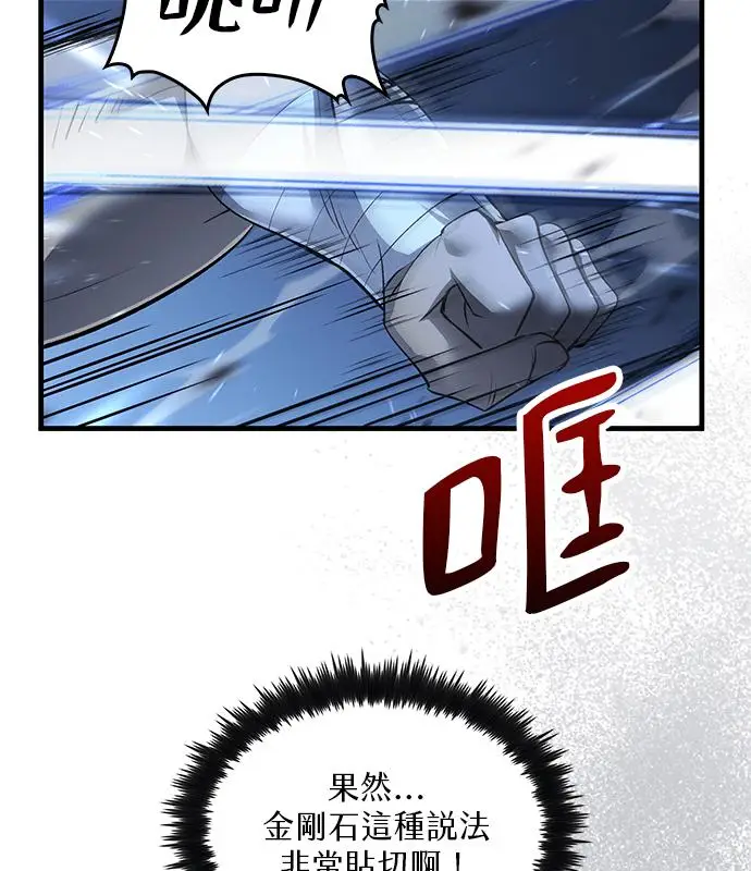 《转世武林当大夫》第183话图135