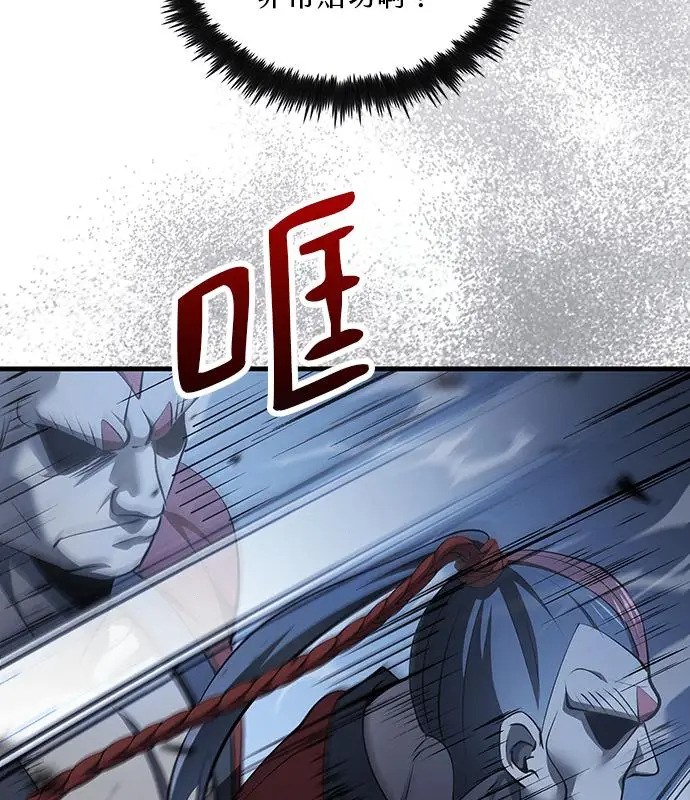 《转世武林当大夫》第183话图136