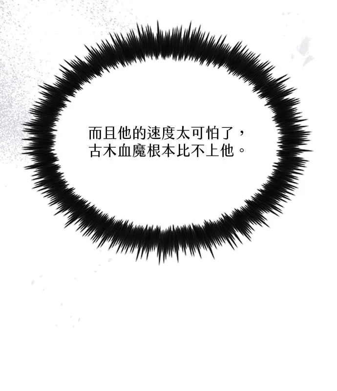 《转世武林当大夫》第183话图138