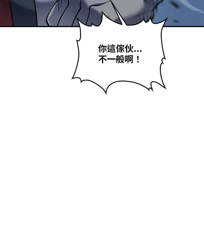 《转世武林当大夫》第183话图143