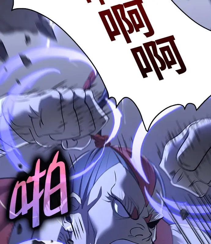 《转世武林当大夫》第183话图147