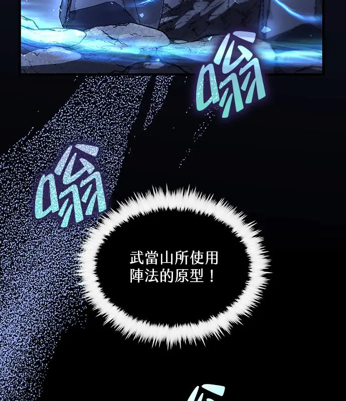 《转世武林当大夫》第183话图15