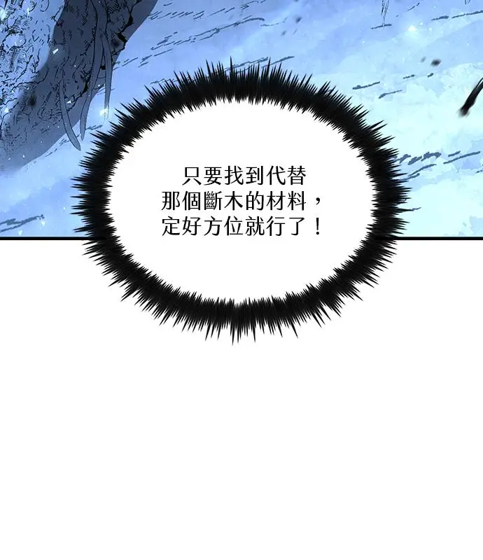《转世武林当大夫》第183话图22