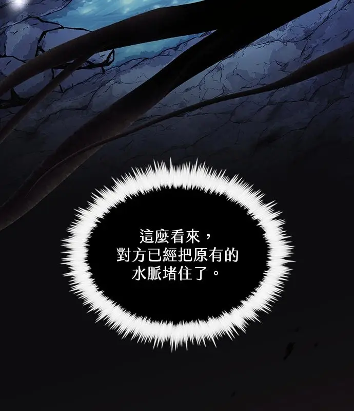 《转世武林当大夫》第183话图27