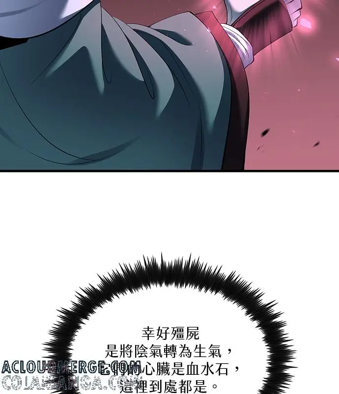 《转世武林当大夫》第183话图29
