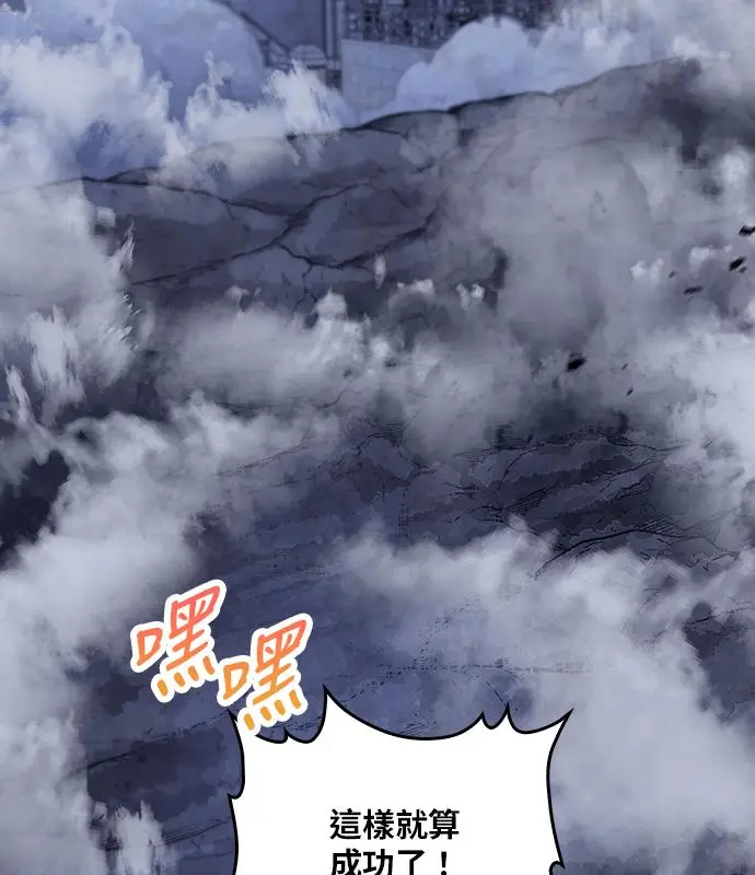 《转世武林当大夫》第183话图42
