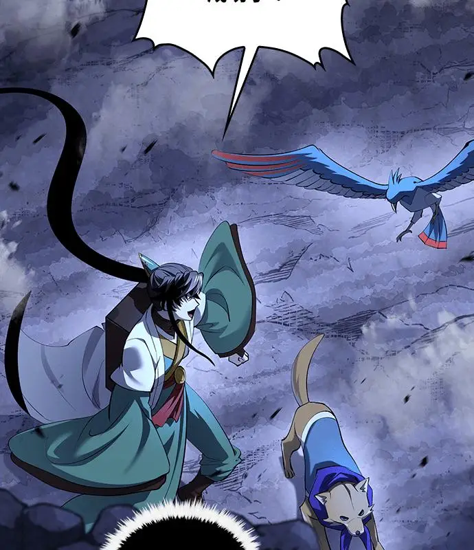 《转世武林当大夫》第183话图43
