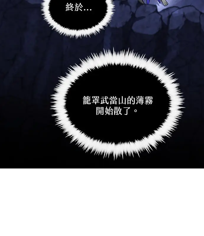 《转世武林当大夫》第183话图44