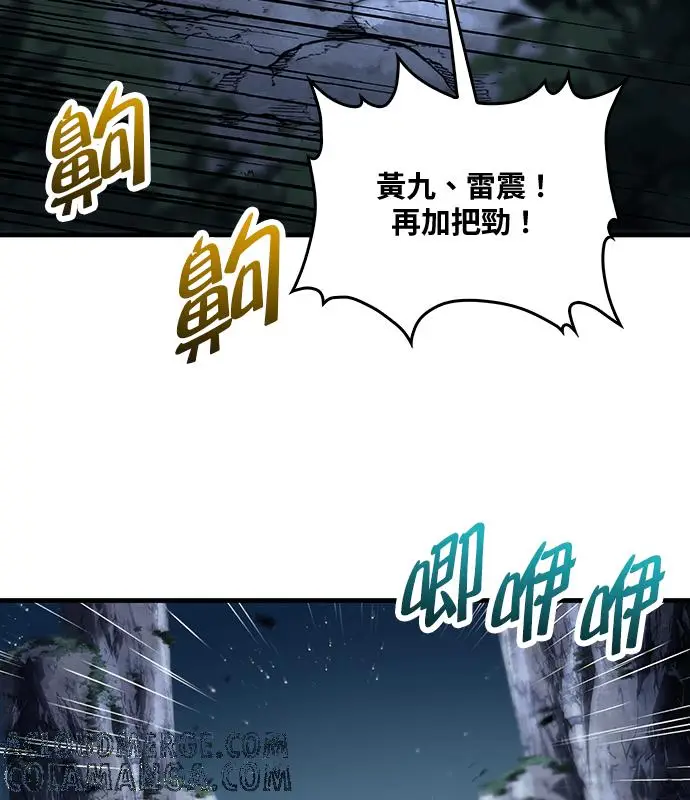 《转世武林当大夫》第183话图49