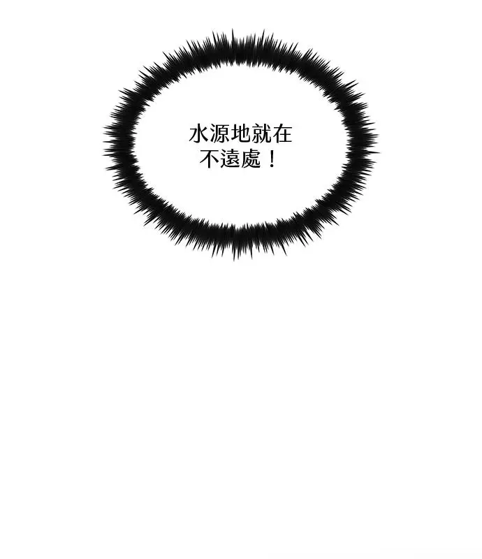《转世武林当大夫》第183话图51
