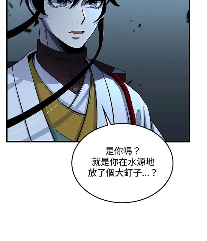 《转世武林当大夫》第183话图64