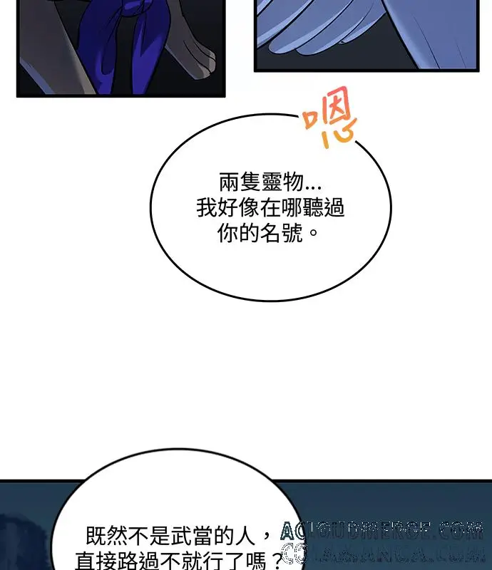 《转世武林当大夫》第183话图69