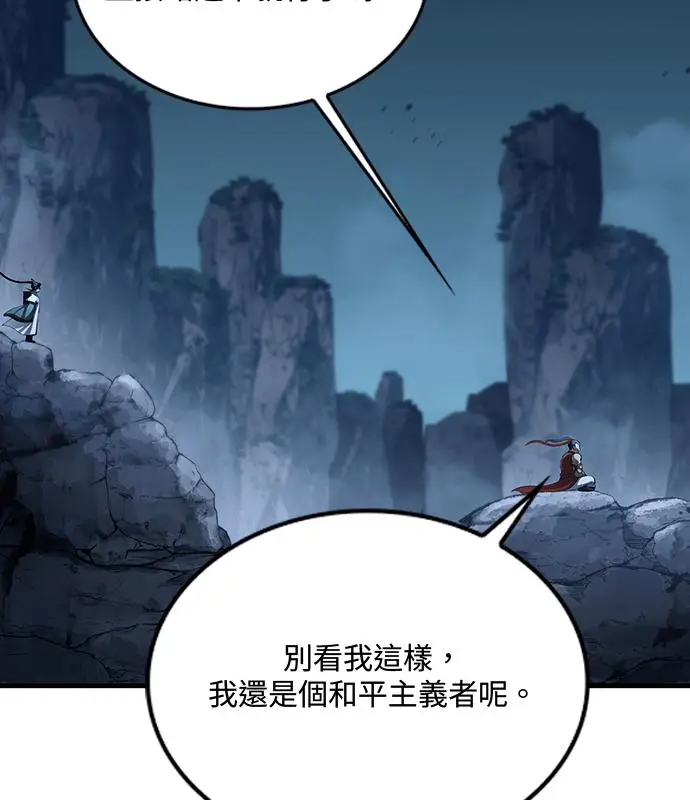 《转世武林当大夫》第183话图70