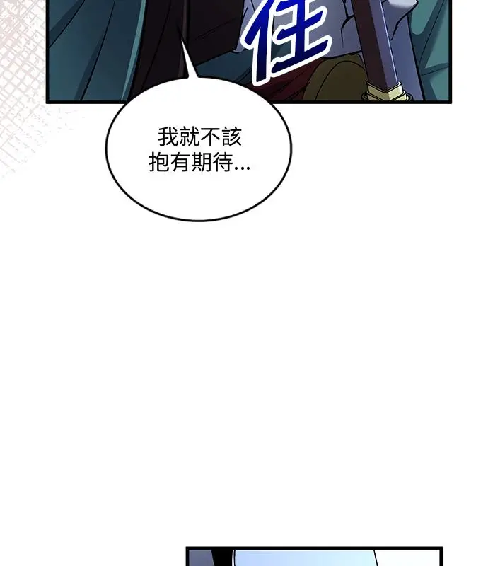 《转世武林当大夫》第183话图78