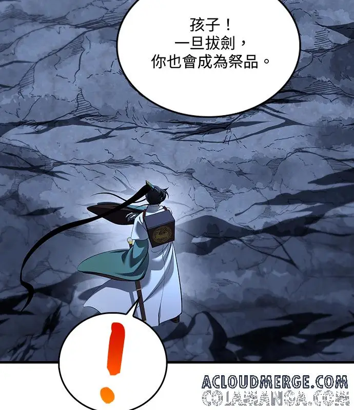 《转世武林当大夫》第183话图81