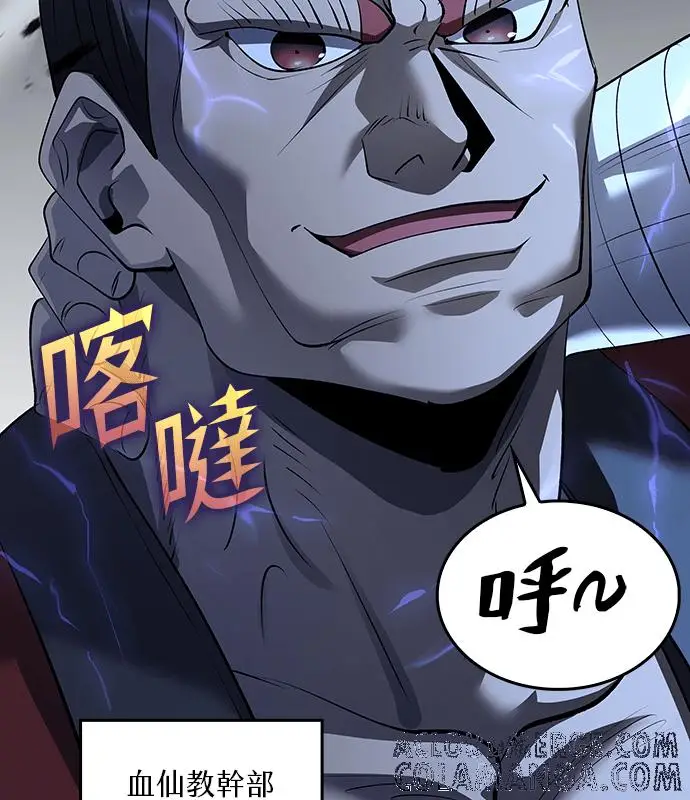《转世武林当大夫》第183话图97