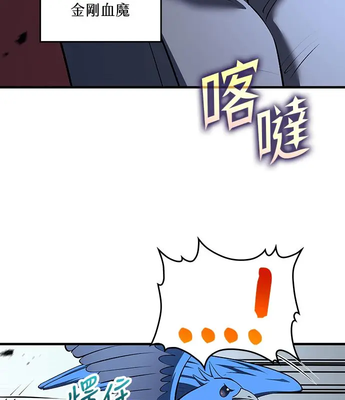 《转世武林当大夫》第183话图98