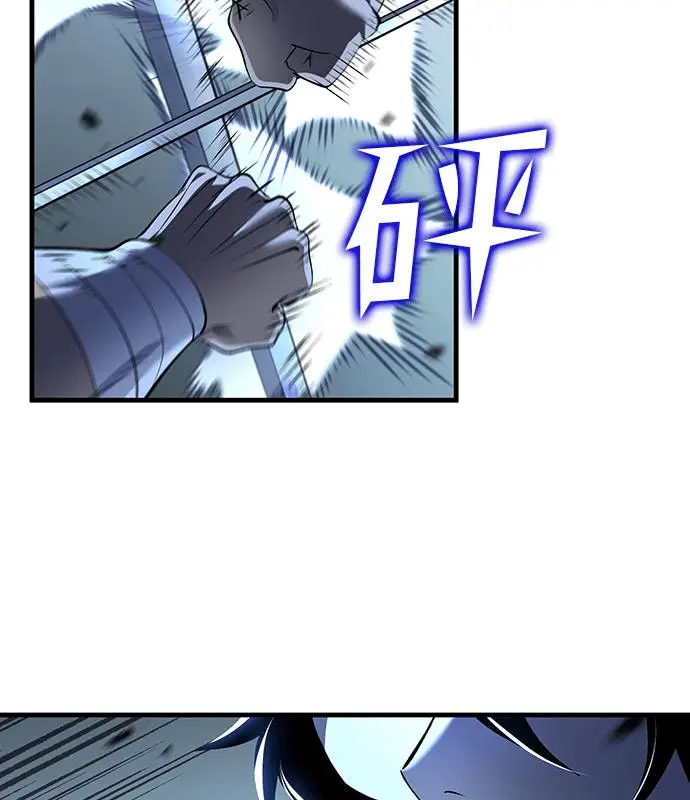 《转世武林当大夫》第184话图10