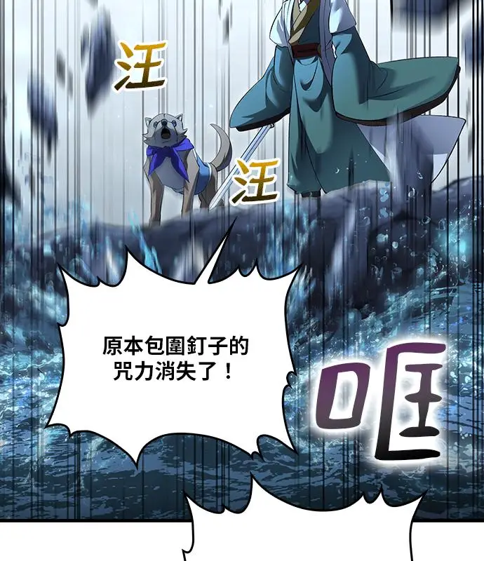《转世武林当大夫》第184话图110