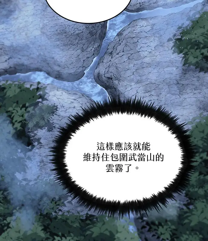 《转世武林当大夫》第184话图119