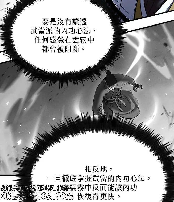 《转世武林当大夫》第184话图121