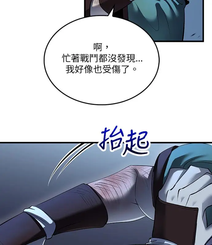 《转世武林当大夫》第184话图124