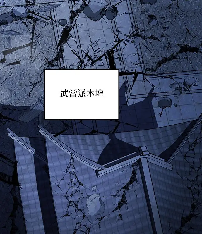 《转世武林当大夫》第184话图136