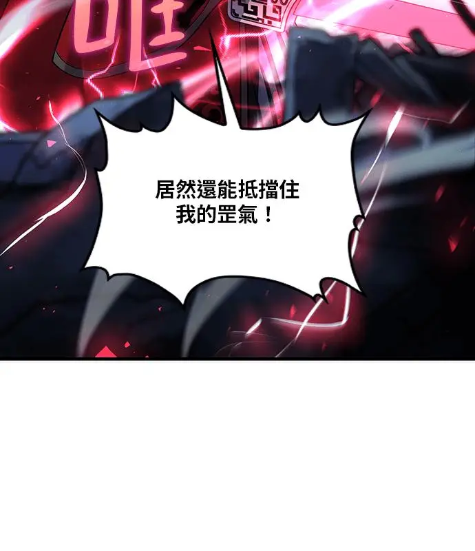 《转世武林当大夫》第184话图142