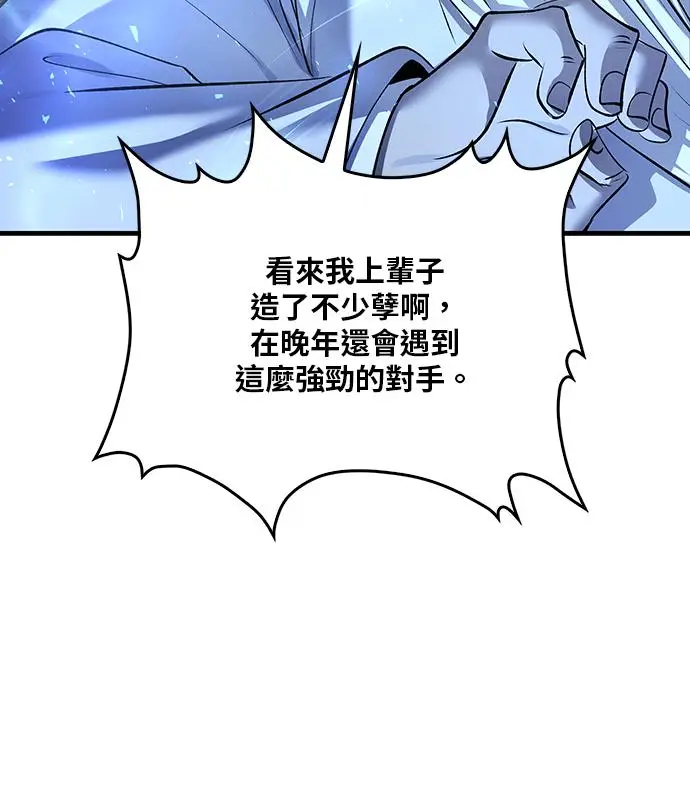 《转世武林当大夫》第184话图144