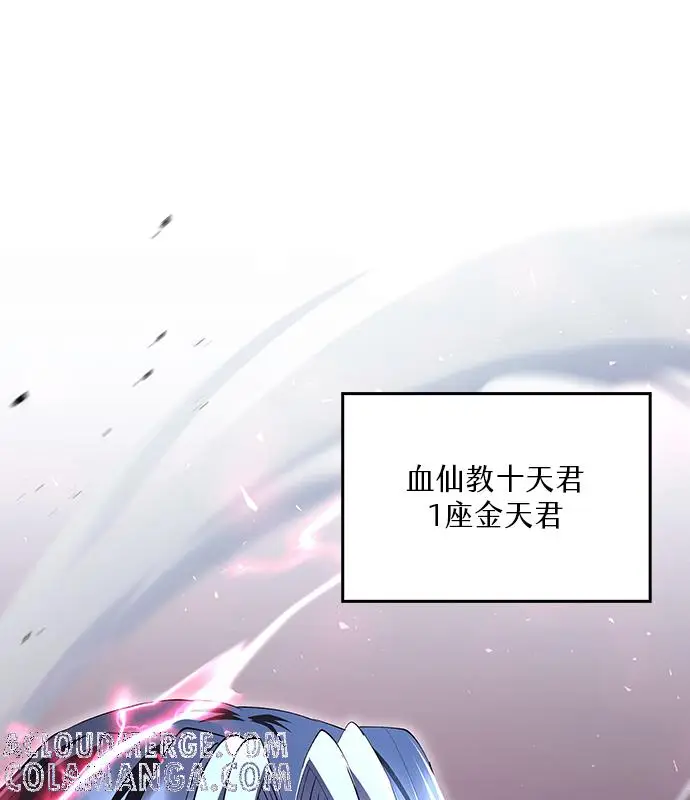 《转世武林当大夫》第184话图145
