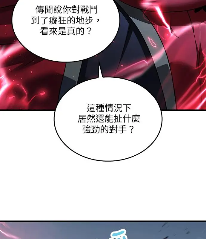 《转世武林当大夫》第184话图147