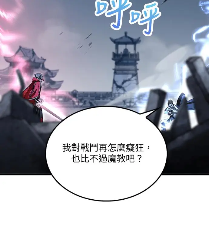 《转世武林当大夫》第184话图148