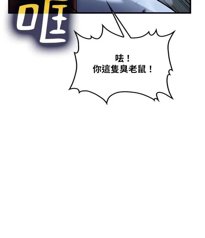 《转世武林当大夫》第184话图16