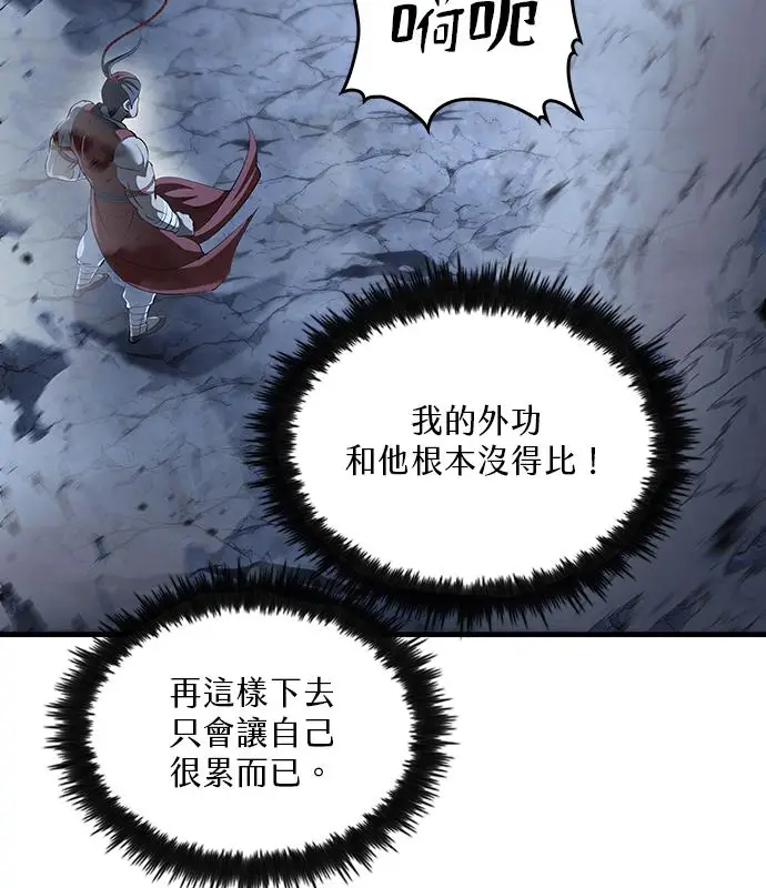 《转世武林当大夫》第184话图20