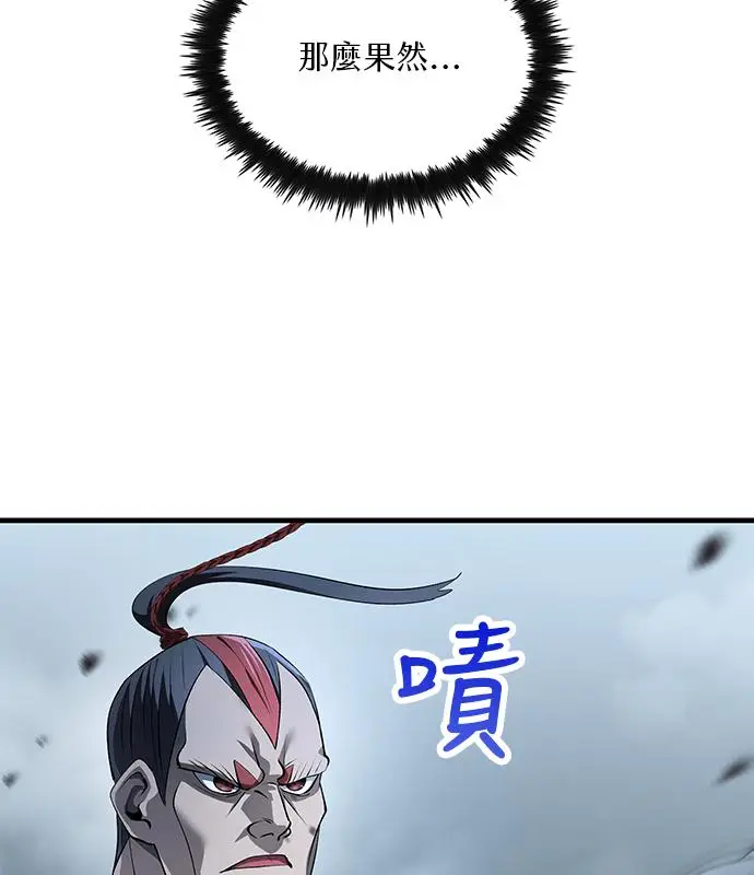 《转世武林当大夫》第184话图22