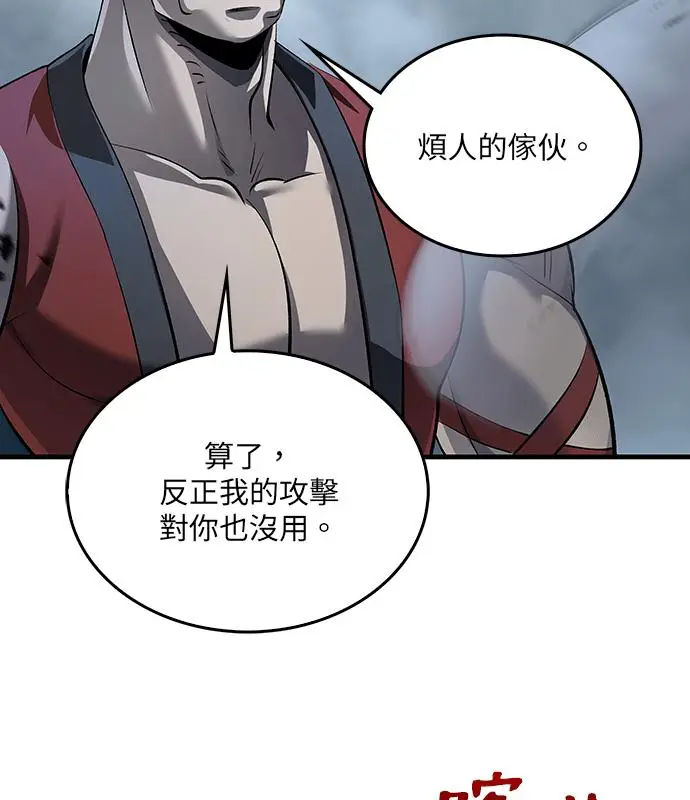 《转世武林当大夫》第184话图23