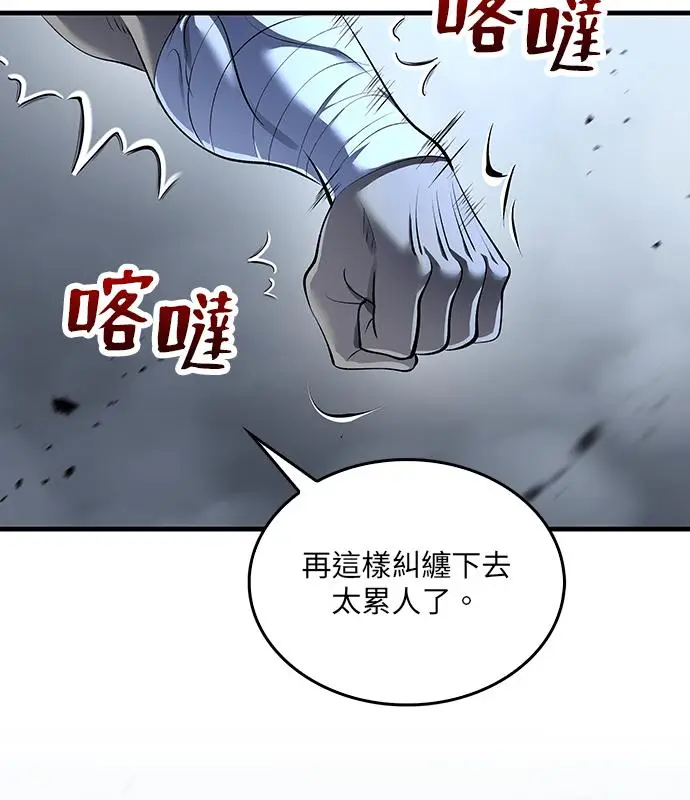 《转世武林当大夫》第184话图24