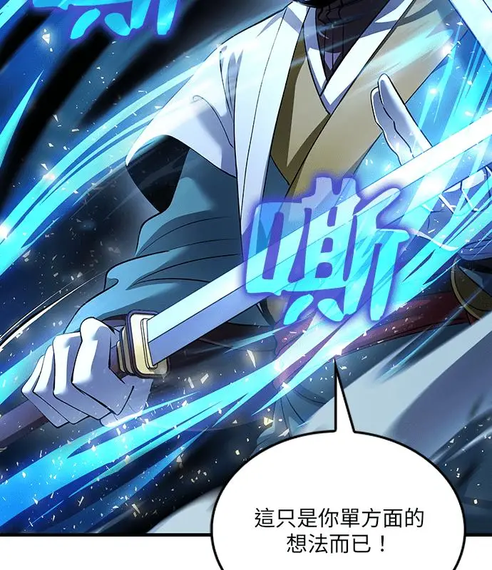 《转世武林当大夫》第184话图26